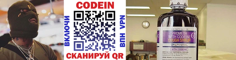 Кодеиновый сироп Lean напиток Lean (лин)  hydra как войти  Гай 