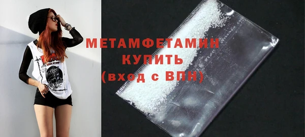 мяу мяу кристалл Балахна