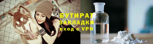 мяу мяу кристалл Балахна