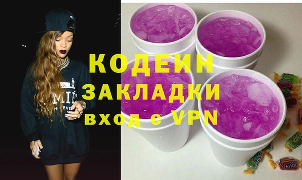 мяу мяу кристалл Балахна