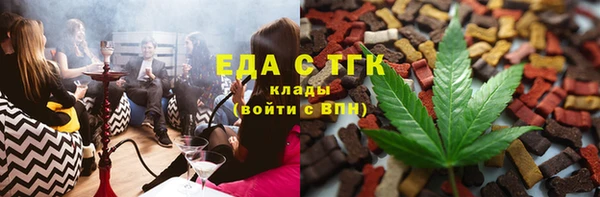 мяу мяу кристалл Балахна