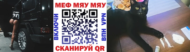 Мефедрон mephedrone  сайты даркнета наркотические препараты  Гай 
