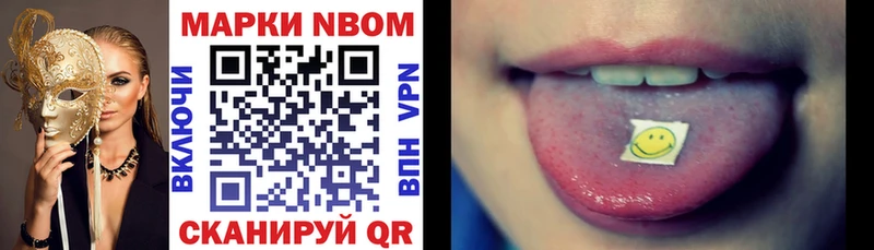 Марки 25I-NBOMe 1,8мг  Гай 